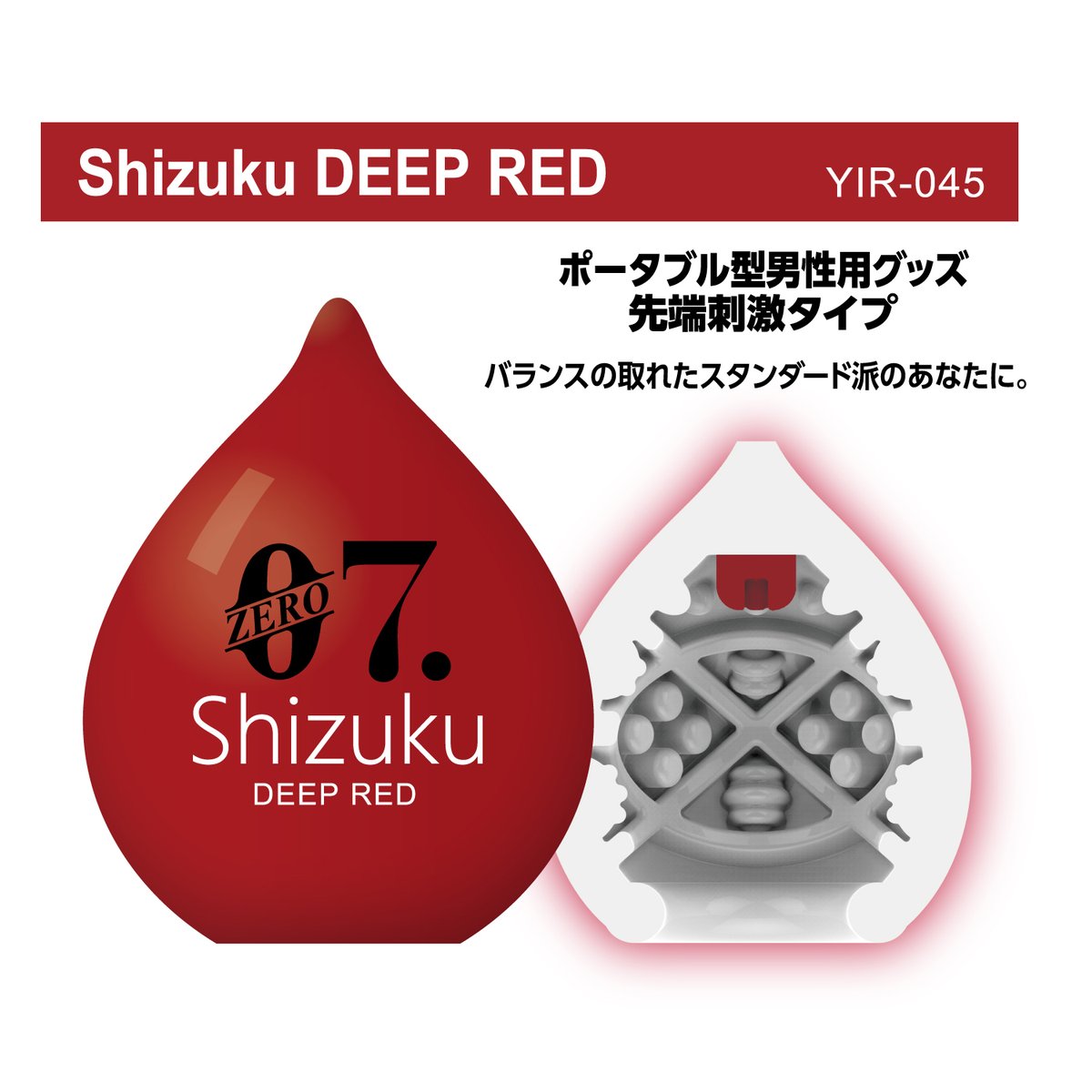 TmOverseas's tweet photo. YUIRA-ZERO7shizuku - DEEP RED
Deep red, deep desire. Let passion take over.
深紅誘惑，燃起慾望之火。
#YUIRA #ZERO7 #DEEPRED #AdultToy

https://t.co/8kIaPzhTjG https://t.co/oshs6yx5AT