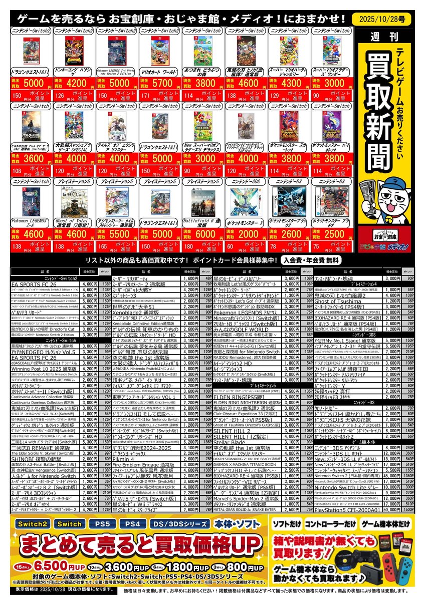 お宝創庫西尾店 on X