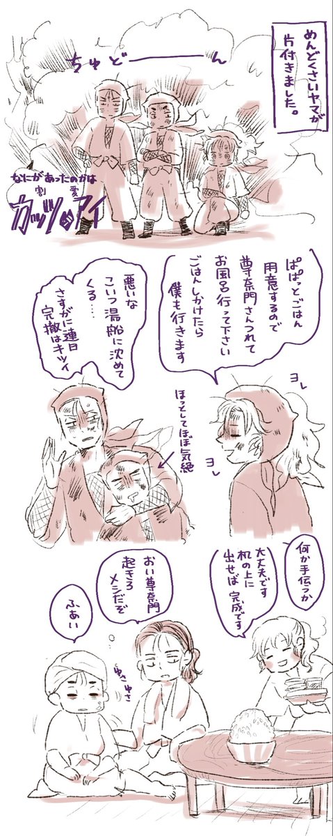 タソ忍就職ifまんが
限界!爆速!しのびの晩ごはん!
雑伊前提の伊くん尊くんこーさかさんまんがです
伊くんはパックの蓋、ティッシュ、あらゆるものを皿にする乱定剣の遣い手!