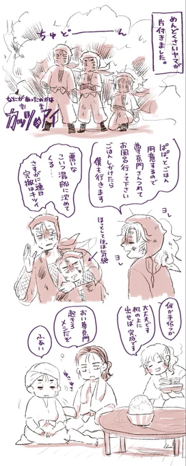 タソ忍就職ifまんが
限界!爆速!しのびの晩ごはん!

雑伊前提の伊くん尊くんこーさかさんまんがです
伊くんはパックの蓋、ティッシュ、あらゆるものを皿にする乱定剣の遣い手! 