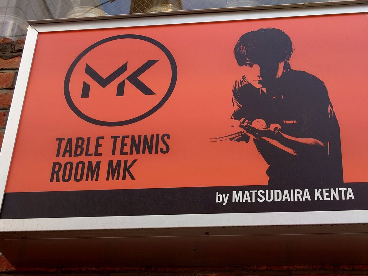Meshitsukuri's tweet image. 午前の練習終了ー!!
@麹町卓球ROOM MKでした！

両ハンドの切り返しのもだいぶスムーズに行くようになってきた！
フォア前ストップ→バックハンドドライブもうまく処理できた！
あとは遠いボールは手より足を先に出せるようになりたいね…

今日もありがとうございました!!
#卓球ROOMMK
#松平健太