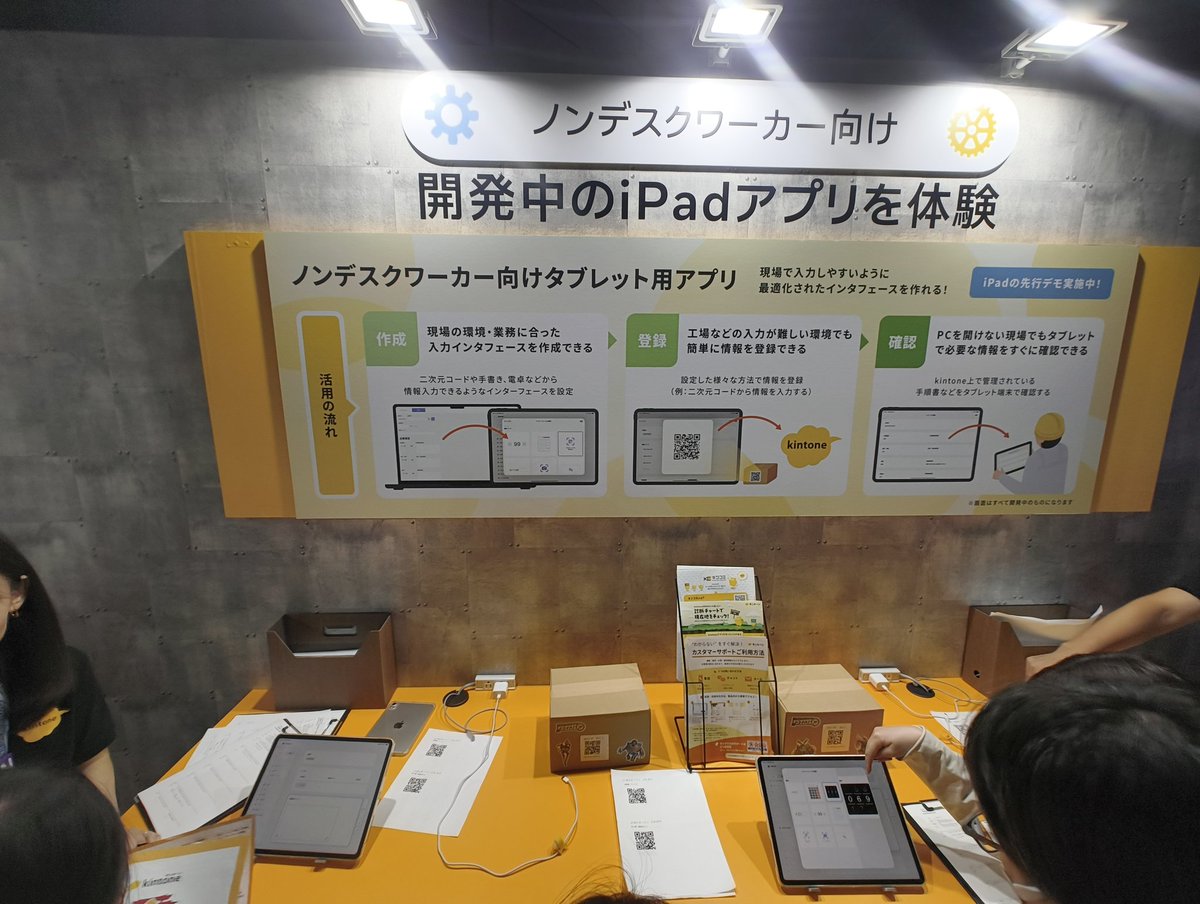 kintone さんのタブレットアプリ、結構いい感じに作れるのねー！