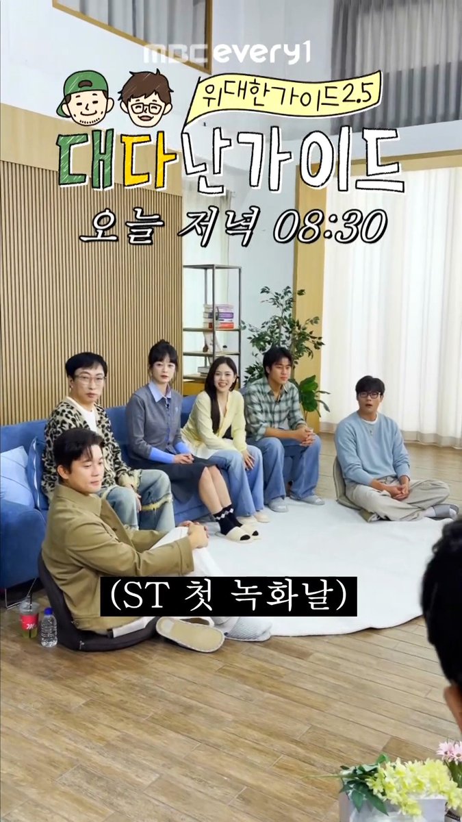 251028 위대한 가이드북 유튜브 쇼츠 #전소민 

youtube.com/shorts/BraiLn2…