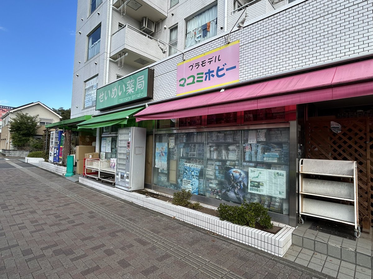 ぬまたりあん SAINT Mxxxxxx × A LOVE MOVEMENT セントマイケル × ア ラブ