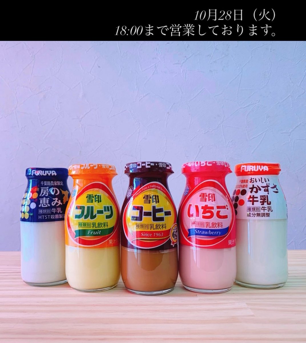 milk ページ Cozy Milk 350g Set of 6 / 12 / 24 (Single Sale