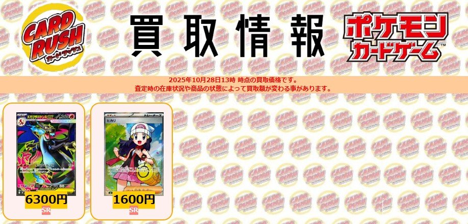 ポケモンカード #インフェルノX 【🌟買取情報🌟】 メガリザードンXex