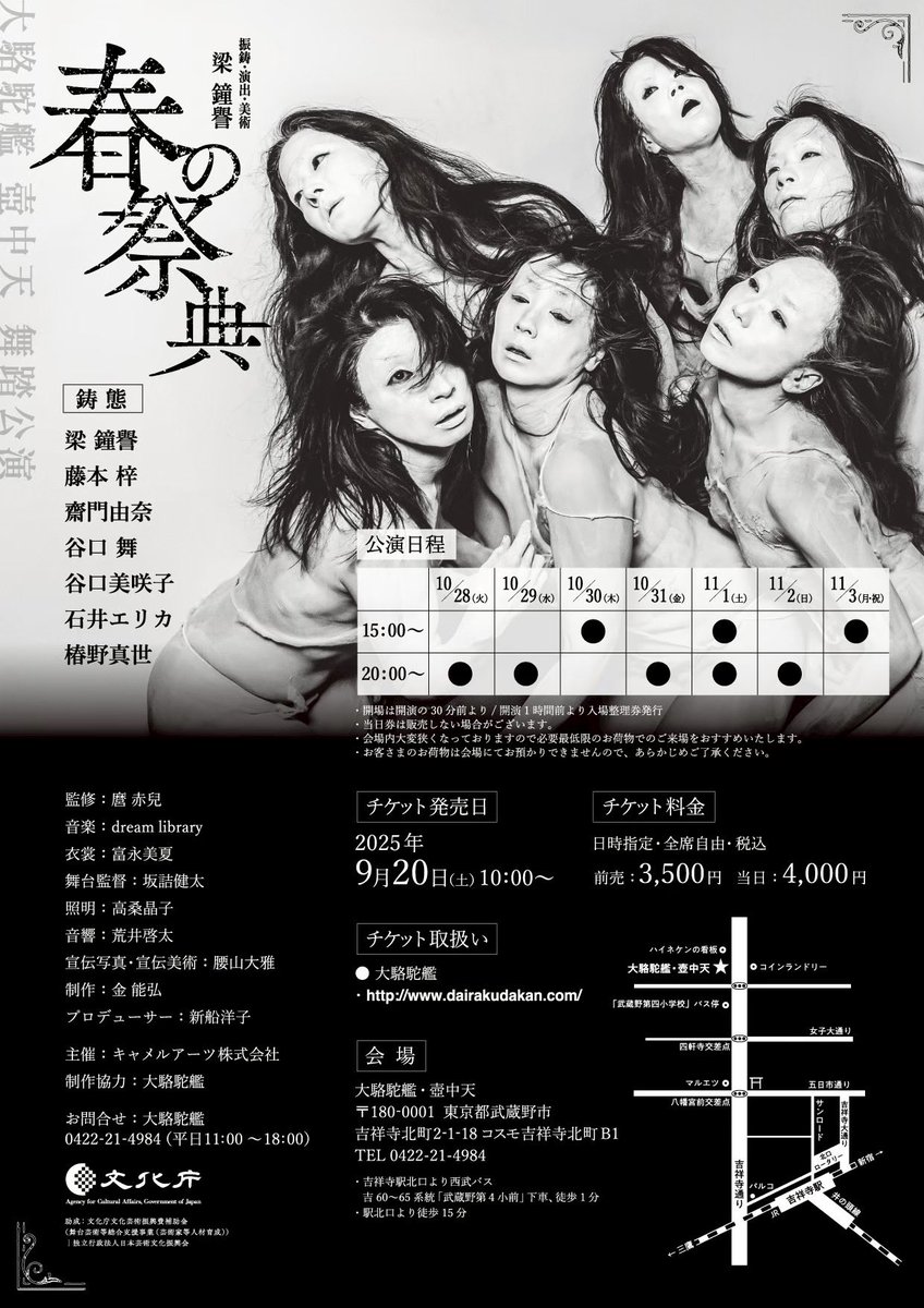 いよいよ本日より開幕！！！初めての壺中天での公演めちゃくちゃ楽しみだ〜〜〜！よろしくお願いいたします💗