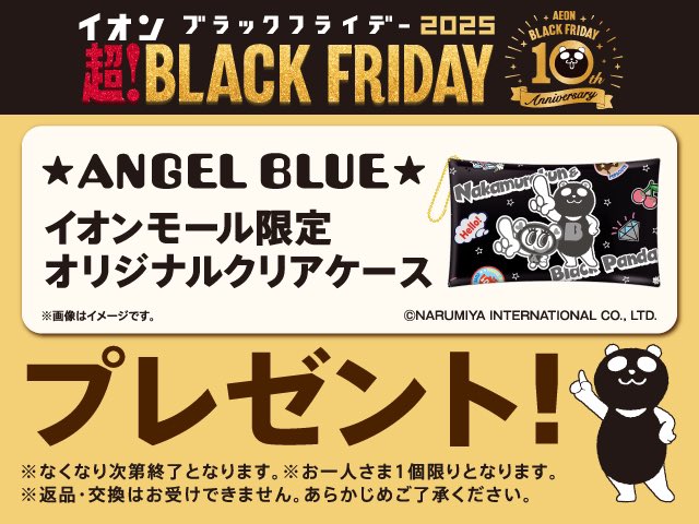 エンジェルブルー ナカムラくん【公式】 (@nakamurakunfan) / Posts / X