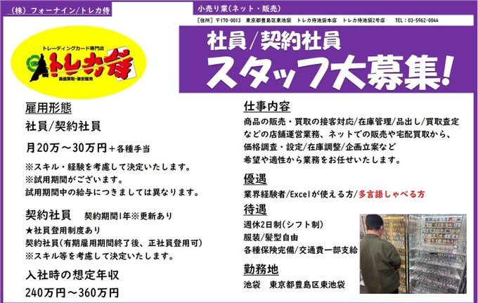 トレカ侍通販@買取強化中!! on X