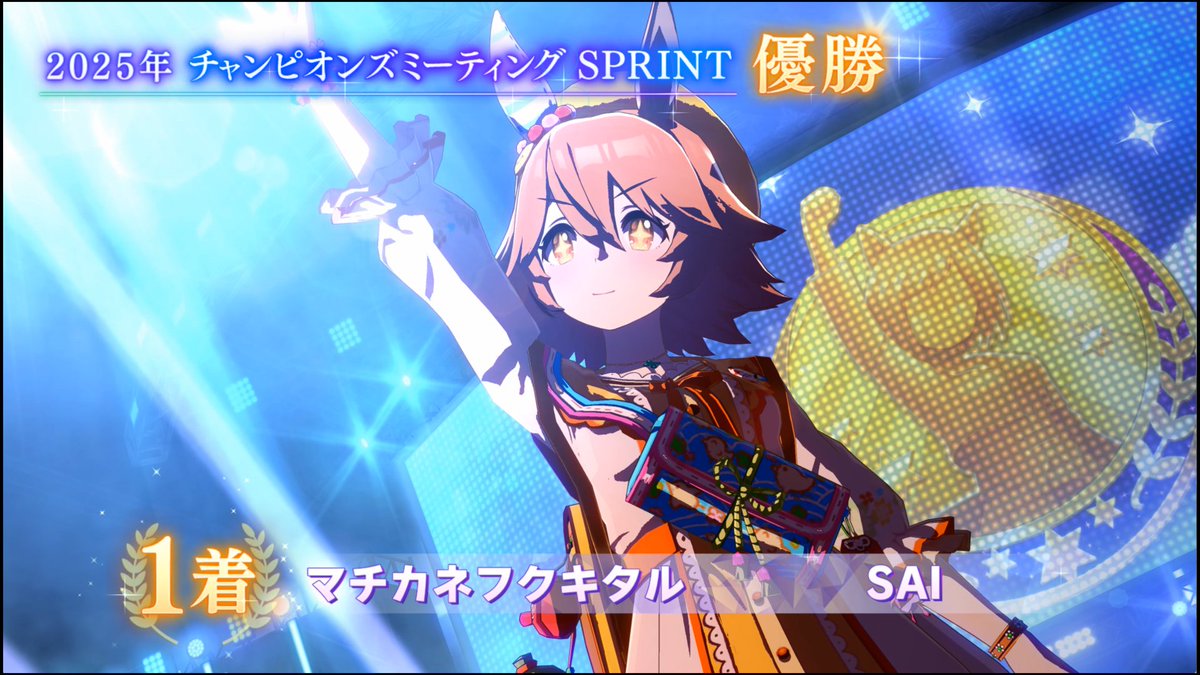 カレンチャン カレンチャン｜ウマ娘 プリティーダービー 公式ポータルサイト｜Cygames