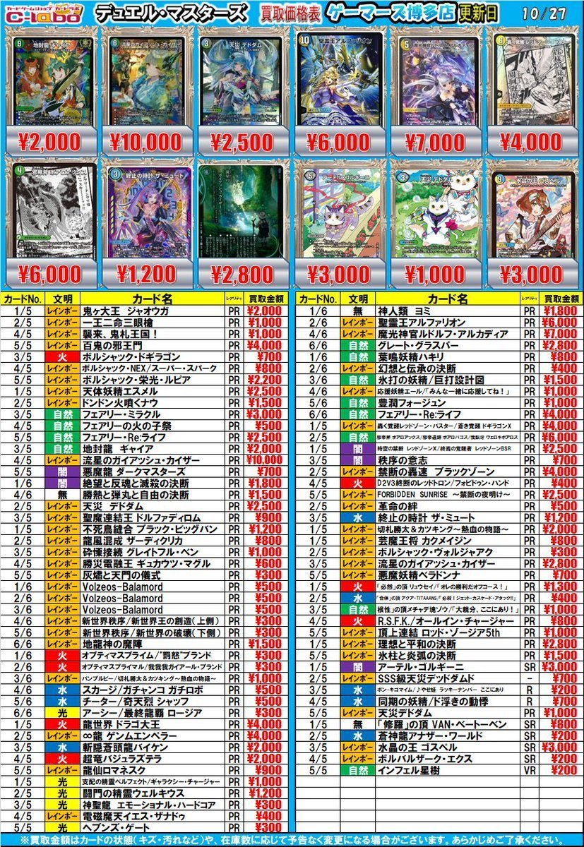 カードゲーマーズ博多店（トレカ専用) on X