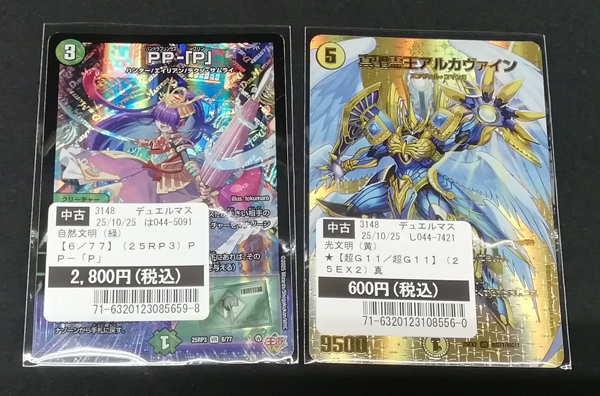 TSUTAYA鳥栖店 トレカコーナー on X