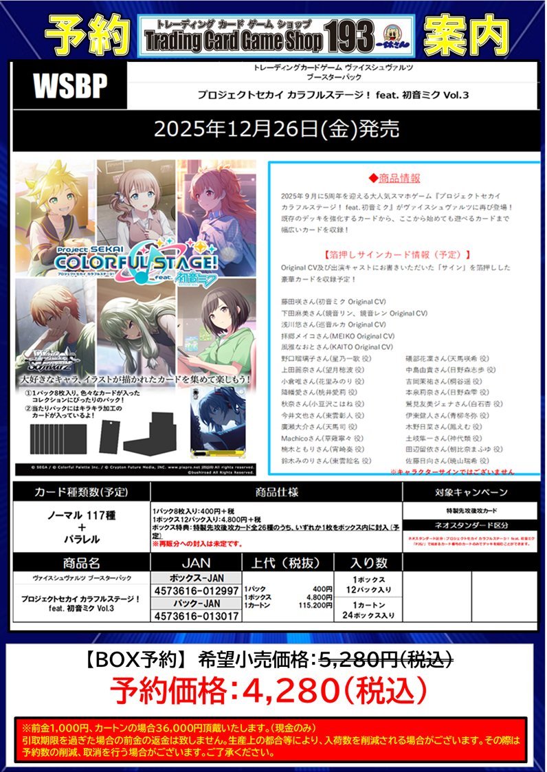まいページ yu様購入予定☆ TCGshop193大須店＠スタッフ募集中！ on X