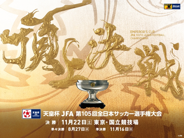 日本サッカー協会 on X