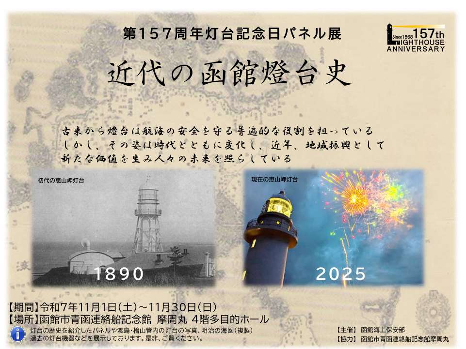 第一管区海上保安本部【公式】 on X