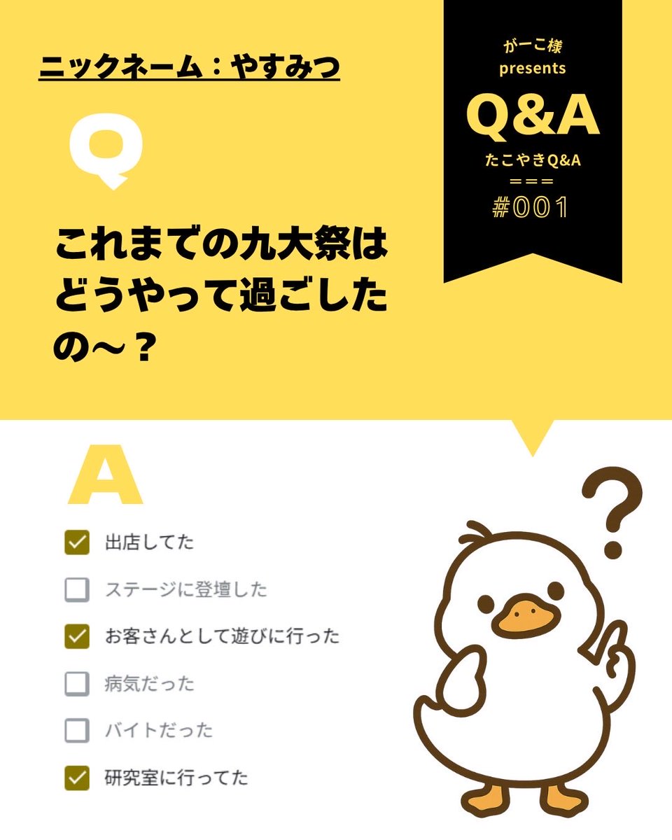 qu_debate2024's tweet photo. 今週末はいよいよ九大祭です！
QUDSはセンターゾーンにてたこ焼き屋を出店いたします！！！

本日から当アカウントでは部員の九大祭の思い出を共有していきます！この投稿を機会に九大祭並びにQUDSに興味を持っていただけたら幸いです♪

#九大祭
#QUDS https://t.co/xovAGCLUvg