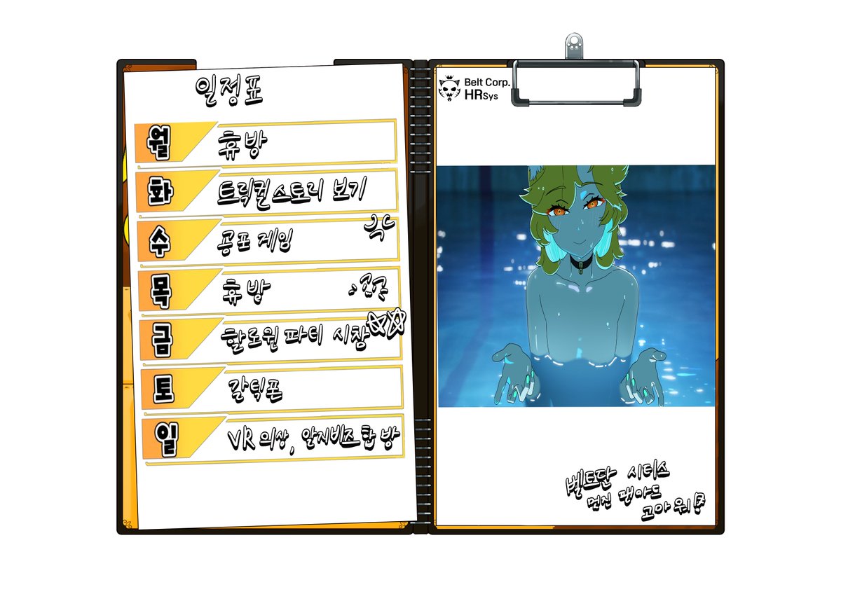 Nyaryu_98's tweet image. 이번주 일정표야!!