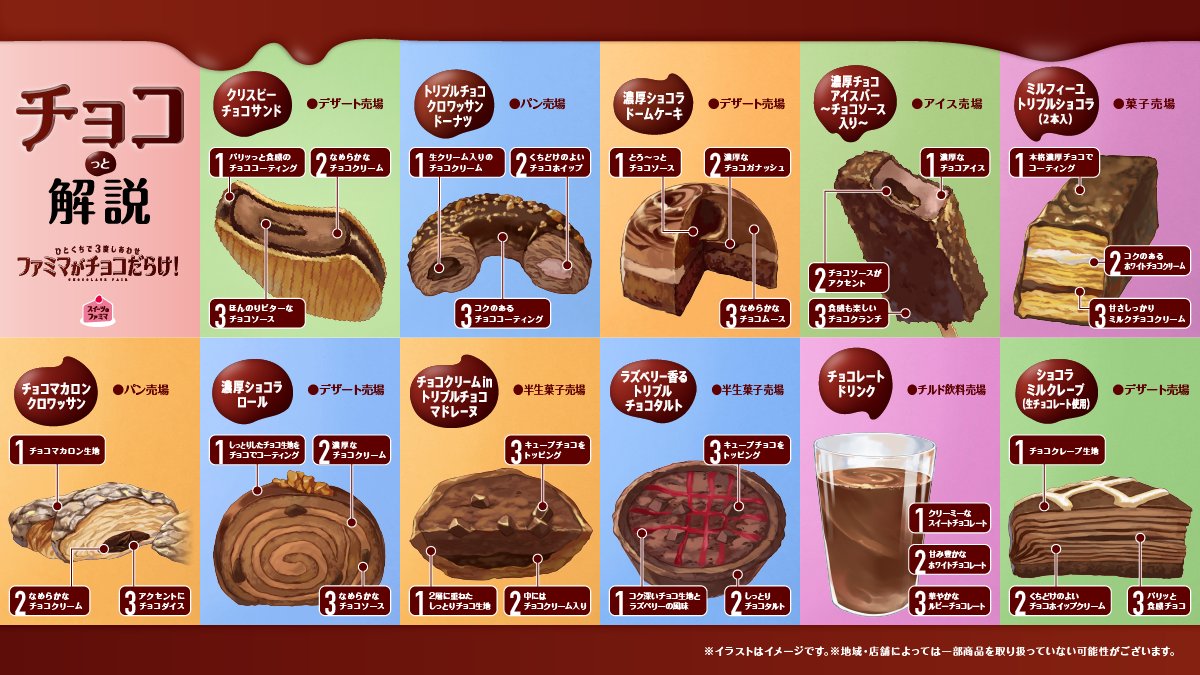 ファミリーマート (@famima_now) / Posts / X