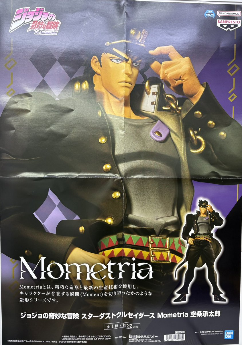 バンダイ スターダストクルセイダース タルカス バンダイ スターダストクルセイダース タルカス 日本語