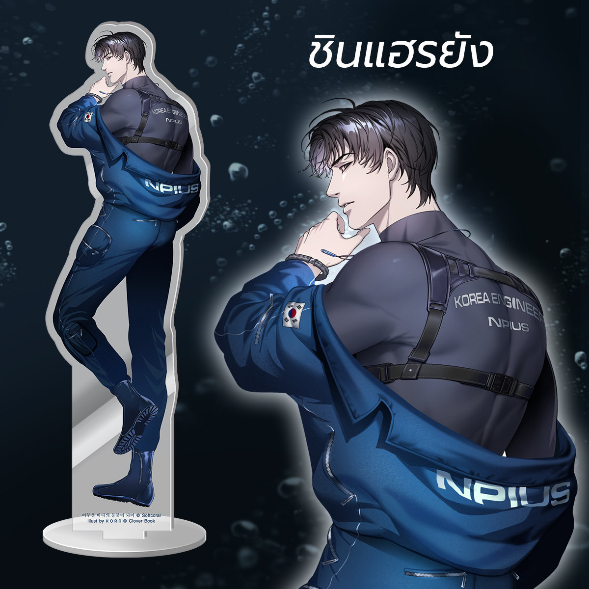 melcotily's tweet photo. ตามหาสแตนดี้หมอมูกับหัวหน้าชินค่ะ ขายพร้อมเซ็ตหนังสือหรือแยกเดี่ยวได้หมดเลยคับ

#ใต้สมุทรไม่สิ้นแสง https://t.co/GLOUIkZgxg