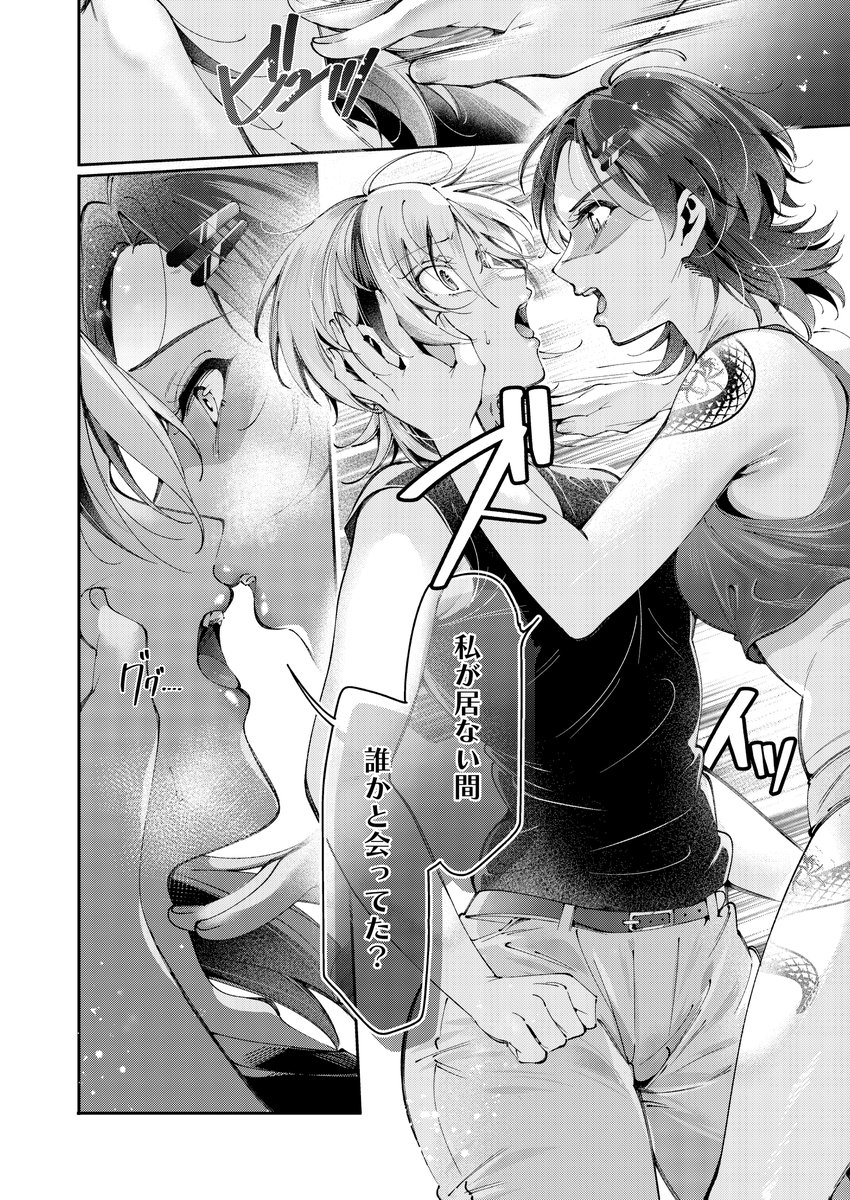 💗10月30日発売『COMIC E×E64』掲載💗
《NOiPA作品紹介⑤》
【館山けーた/百合フェチLIFE】
🐍ビッチ女子×一途?な幼馴染のビターな大人百合🐍
いつもより帰りが遅くなった夜。
何やらたどたどしい様子に、姫香は『誰かと会ってた?』と柄にもなく疑心暗鬼に…。 