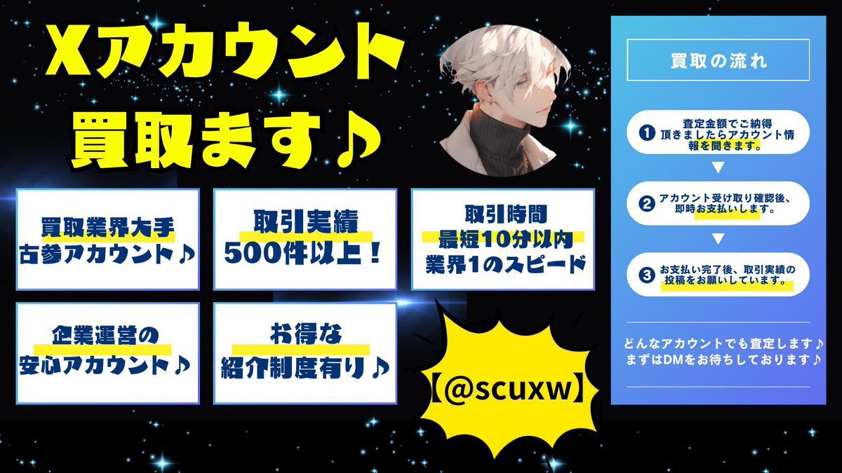 昇天【X 垢 売 買 専 門 の プ ロ】 tweet media