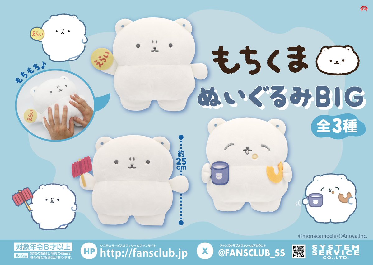 もなかもち (@monacamoochi) / Posts / X