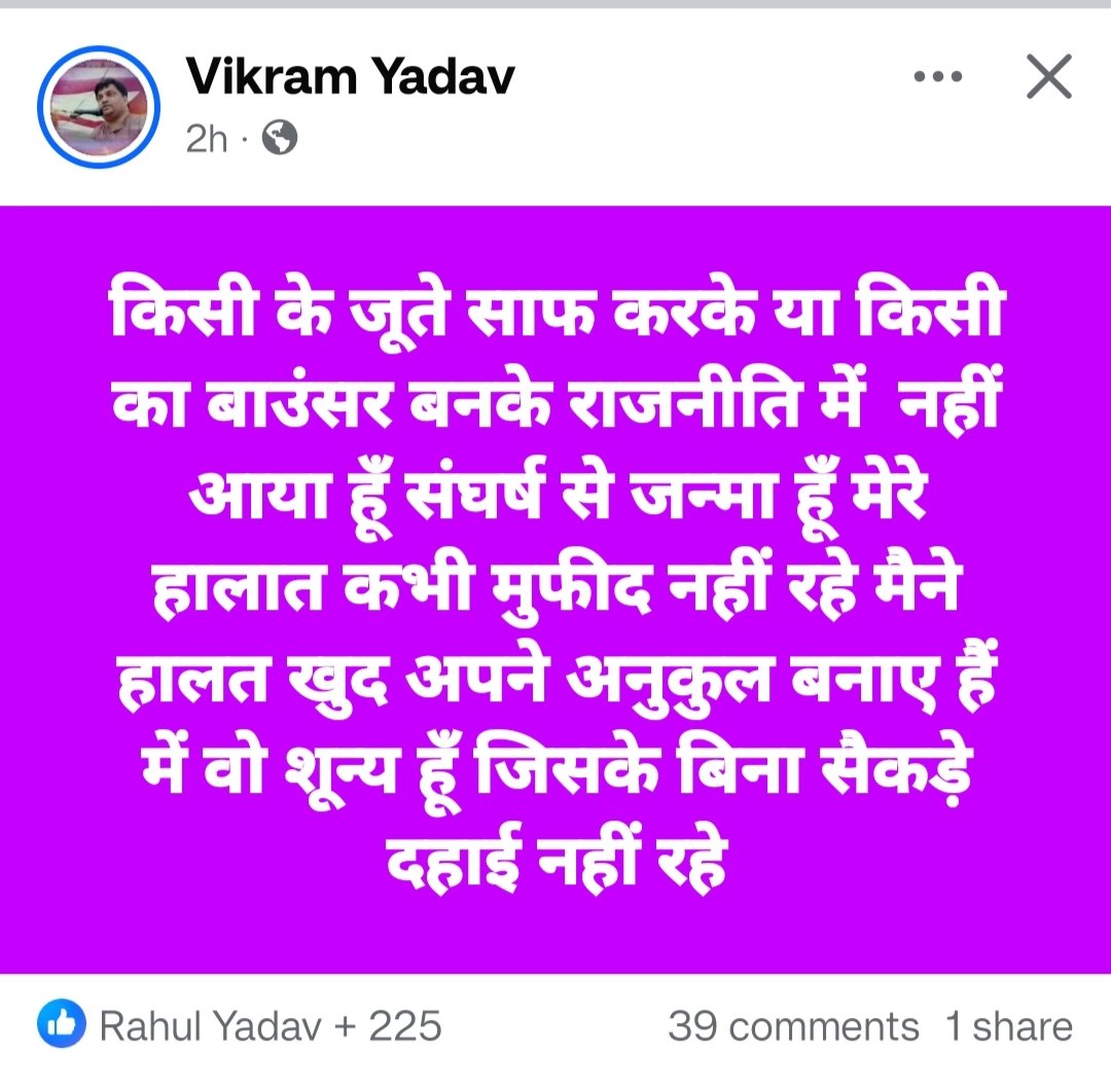 आने वाले चुनाव में हम पहली बार वोट करेंगे सोच रहे उस पार्टी को करें जो हमारे मुद्दे उठाए ! हमारे क्षेत्र की समस्याएं क्षेत्रीय नेता बाद में सुलझाएंगे इन्हें गुटबाजी से ही फुर्सत नहीं है!

समाजवादी पार्टी जिलाध्यक्ष विक्रम यादव का हादसे में पैर टूट गया तो सपा नेता उनकी हंसी उड़ा