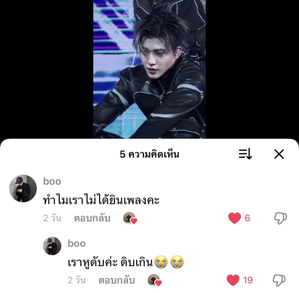 แจมเวนโดยเฉลี่ย