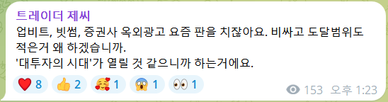 ํธ๋ ์ด๋ ์ ์จ l Trader_Jesse tweet media