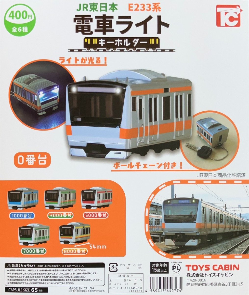 磯丸水産　ガチャ　第一弾　第二弾　全コンプリートセット 楽天市場】【ガチャ2Ez 初代ステッカー付！】タカラトミーアーツ