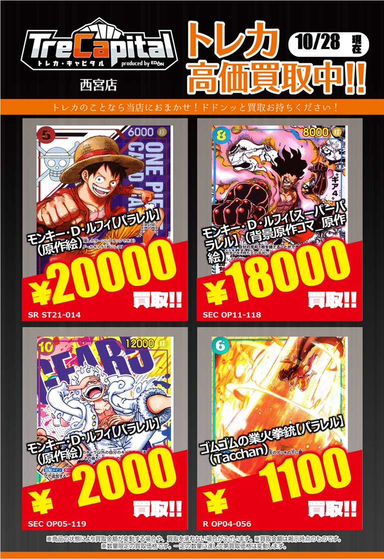 トレカキャピタル 西宮店【公式】 on X