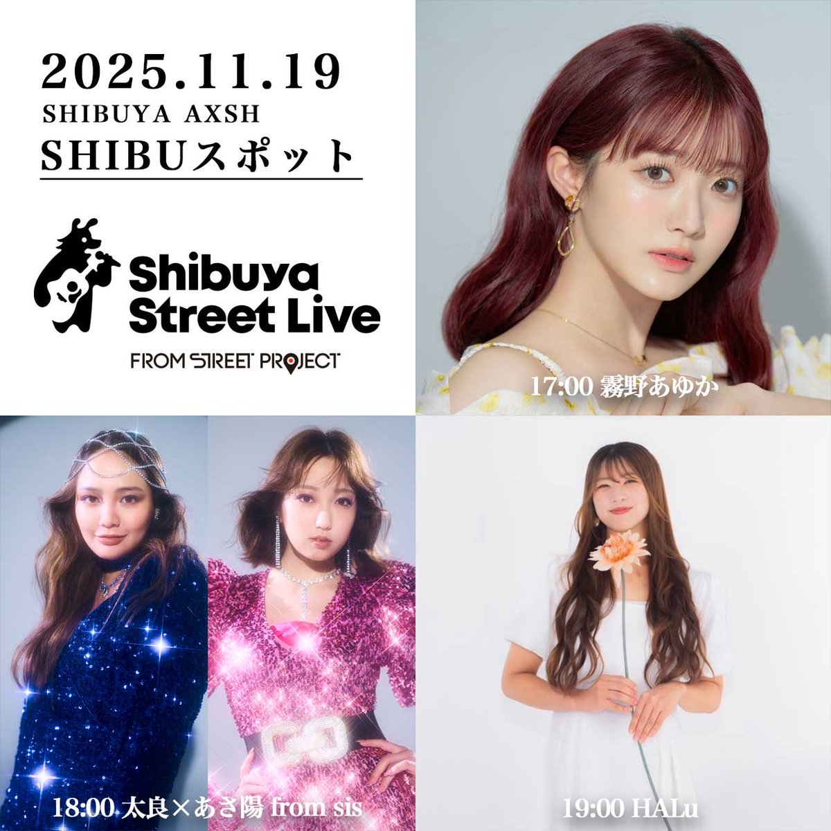 sis_tgj's tweet image. 【EVENT出演情報】🆕‼️

「Shibuya Street Live」
🗓️2025年11月19日(水)
⏰18:00〜
📍渋谷アクシュ / SHIBUスポット(東京)
🎤太良 × あさ陽 from sis

@Shibuya_SL 
@mocchannel_0409 
@Ai_Asahi 

#shibuyastreetlive
#もっちゃんすとりーと
#sis #sistrot