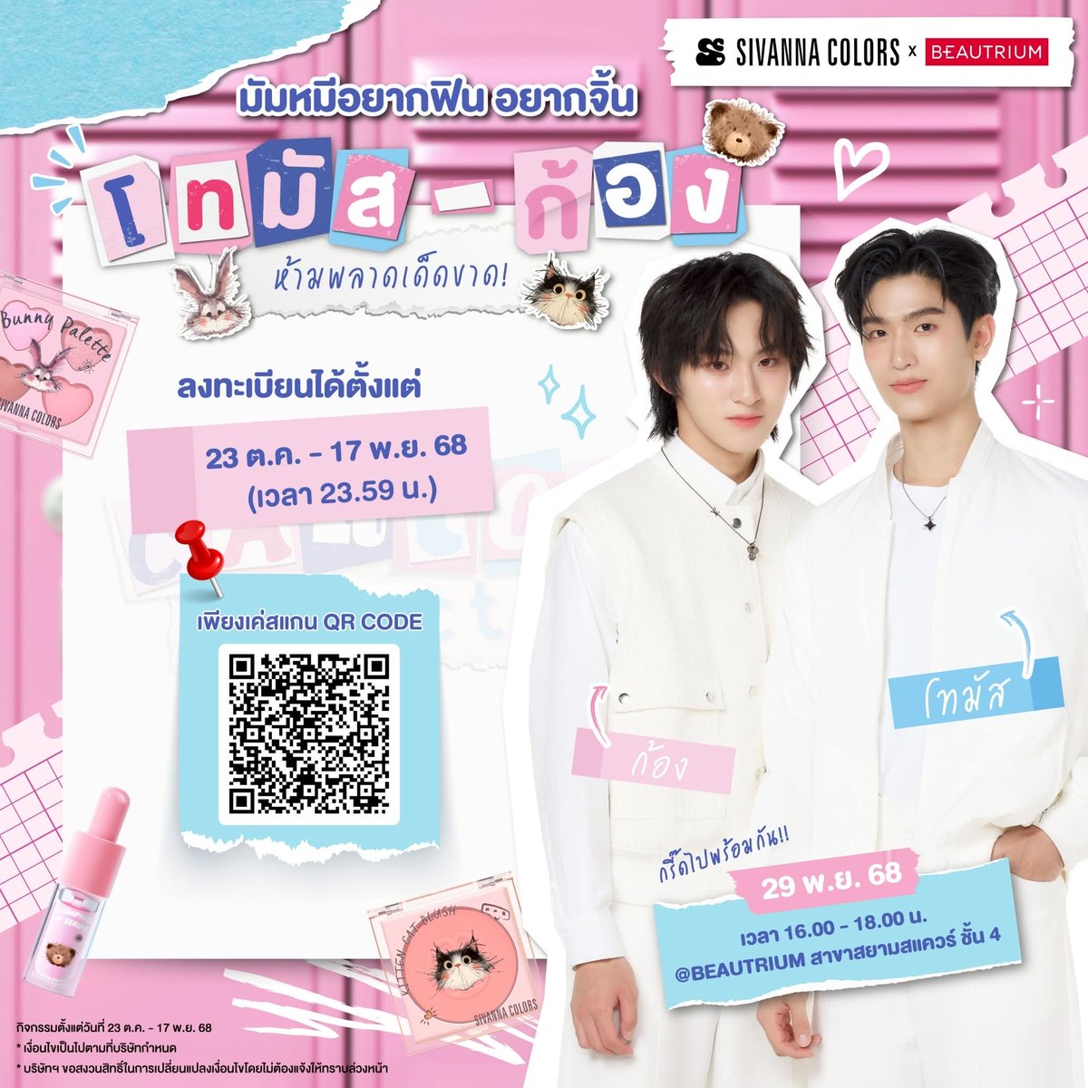 prshx_'s tweet image. wts เปิดแผงจร้า 💘
ลดราคา 50% 
ค่าจัดส่งเหมาๆ 30 บาท
❣️นัดรับตามเส้น bts/mrt❣️
สนใจ pls dm ka 💟
#sivannacolors #SVN #การ์ตูนคอลเลกชั่น #BEAUTRIUMXsivanna #theBEAUTRIUM #BTxSivannacolor #โทมัสก้อง #thomaskong #tthomastc #kongjiro