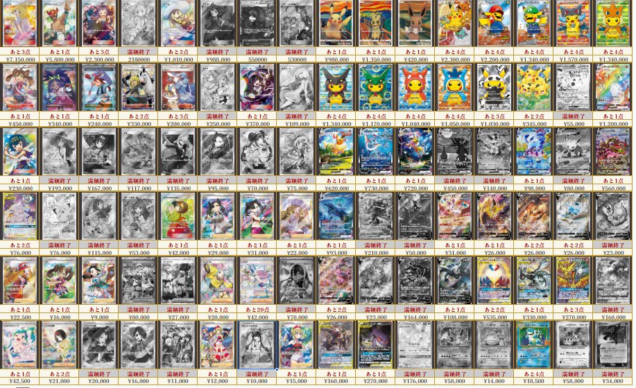 【⚡一般買取告知⚡】
🕛ただいまより🐑
✨お一人様15種類まで✨枚数無制限✨
✅日付が本日の買取表のみ受付
さらにさらに‼
ワンピースカード、遊戯王、満額3万円以下のカードは15種類にカウントいたしません🔥
たくさんのお持ち込みお待ちしております🐐