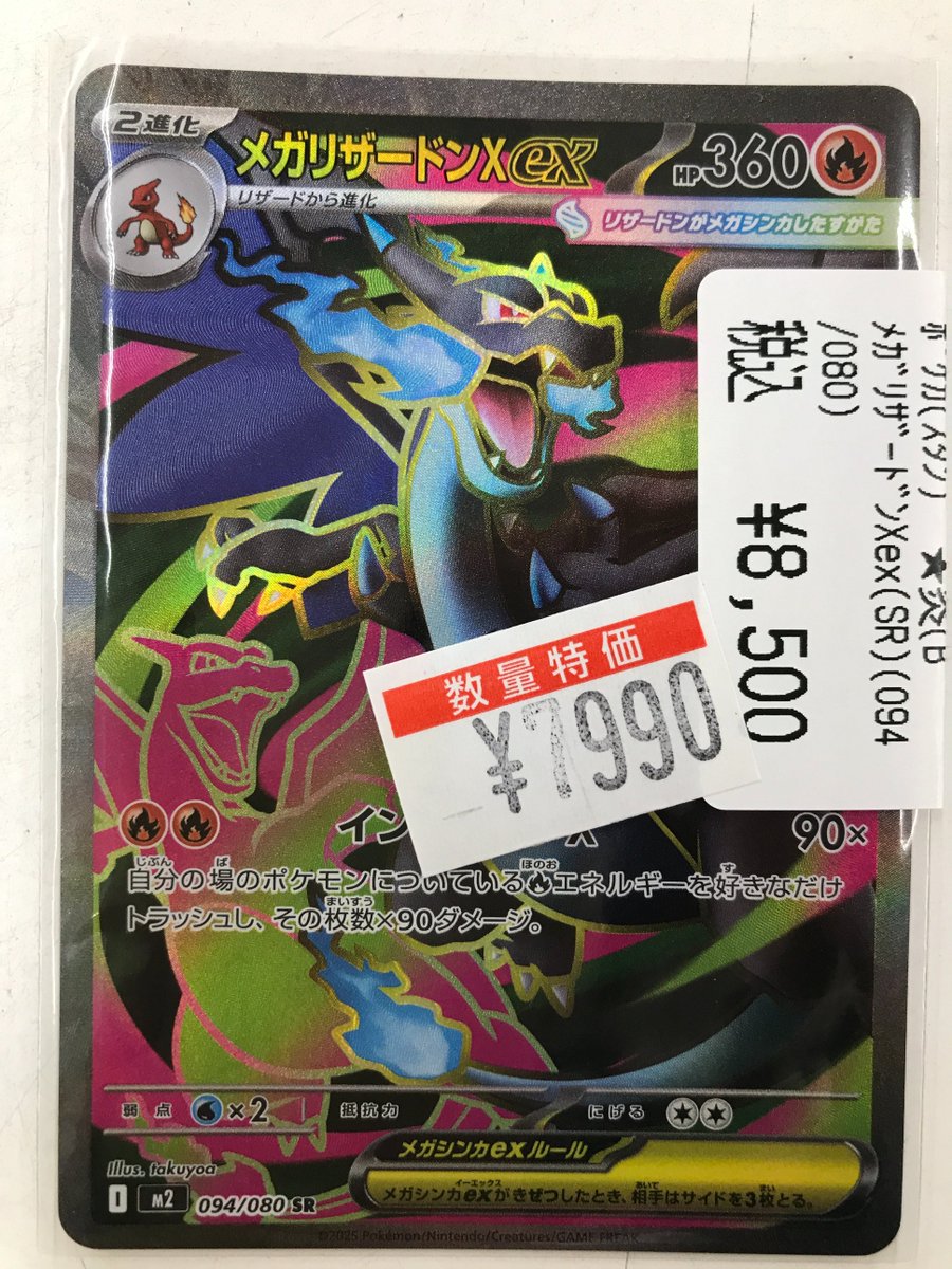 Ganryu 日立中央店 on X