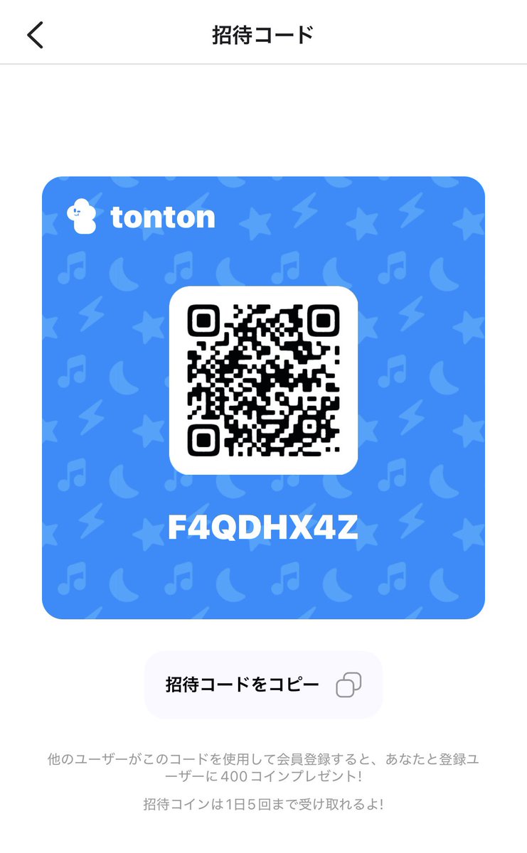 英語の勉強＆ポイ活〜

どなたか、
招待コードよかったらどうぞ🤲🏼
お互いに400PT入るよ〜

コピペ用：F4QDHX4Z

スキマ時間で英語の勉強しよ〜

#tonto
#ポイ活