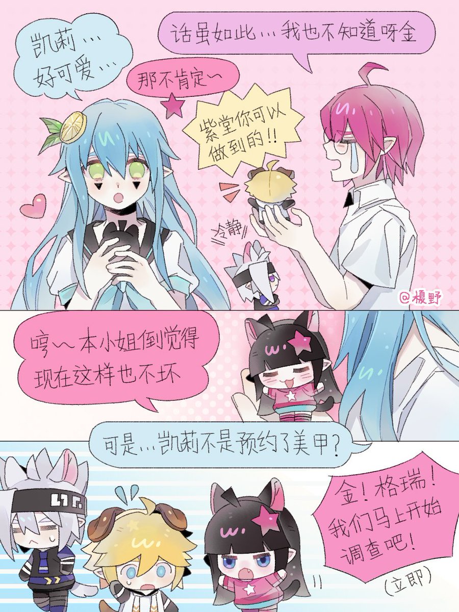 糟糕！突然变成指偶啦①②
#凹凸世界 #aotuworld