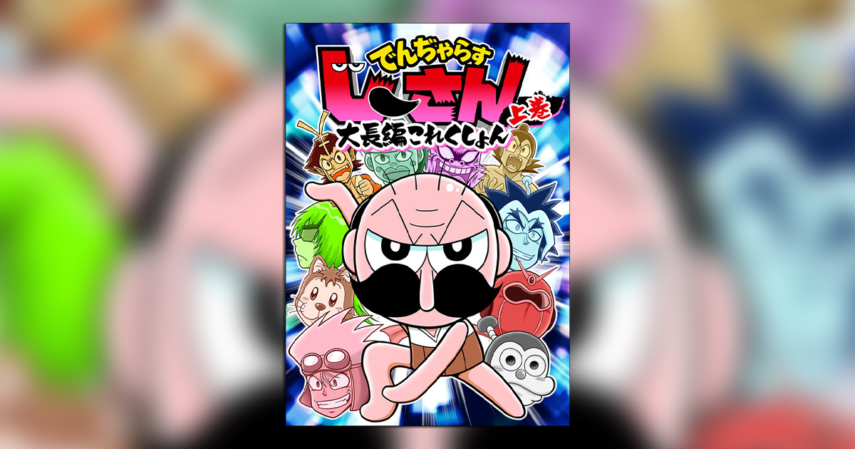 コロッケ！2002年賀状　小学館コロコロコミック編集部 コロッケ！2002年賀状 小学館コロコロコミック編集部 月刊コロコロ