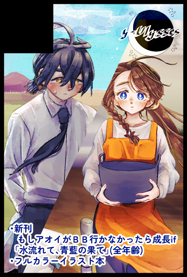 イベントGO_赤ブー