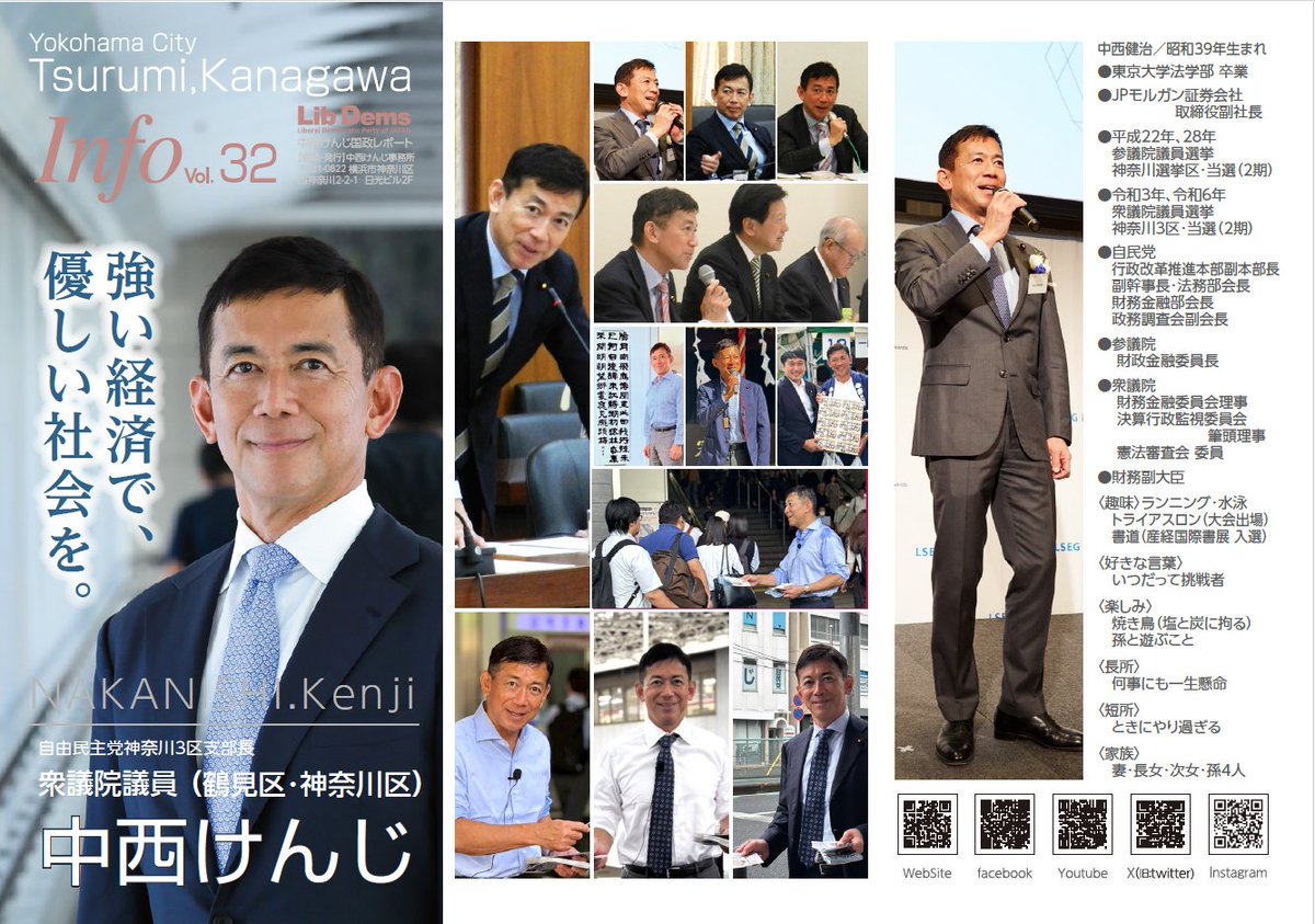 歴代国会議員名鑑 全三巻 議会制度研究会保存 歴代国会議員名鑑