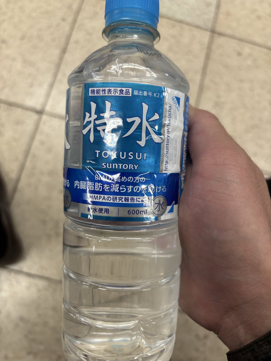 なにこれ。意識高い系の水という事でよろしい？