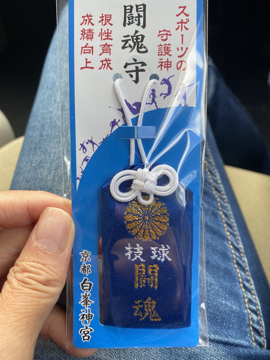 りさ ⚫︎当選祈願お守り カズッキーニ on X