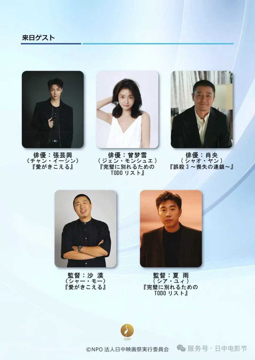 ayai_no's tweet photo. 本日は、東京・中国映画週間の『閉幕式(クロージング上映) &amp;第10回ゴールドクレイン賞授賞式』のために有楽町朝日ホールに来ています

来日ゲストもいらして豪華です！

歌手Nozomi Lynさん『廟堂之外』の歌で古典舞でダンサー出演します(*´ｪ`*)

ニコニコ生放送↓
https://t.co/AUZzVrz9DO

#映画 https://t.co/WaJGLedvtK