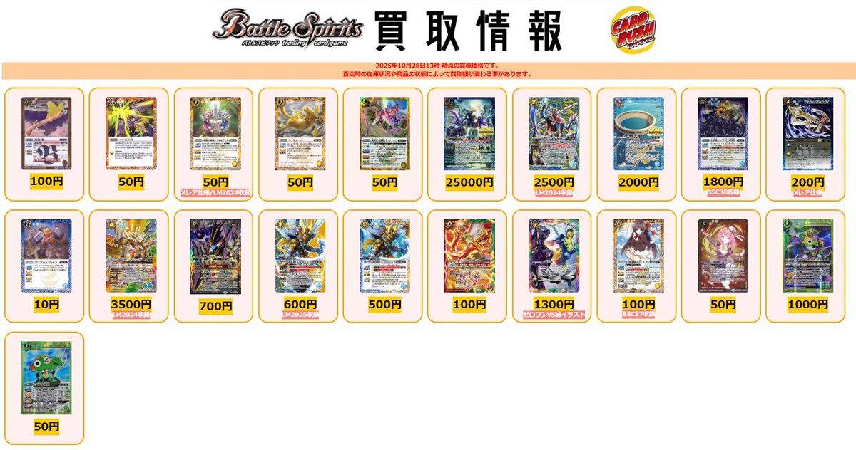 カードラッシュ バトルスピリッツ on X