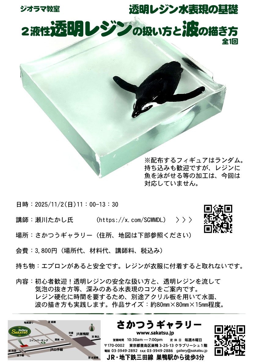 夏の思い出　レジン　ジオラマ 夏の思い出 レジン ジオラマ 夏の思い出 レジン ジオラマ 夏の