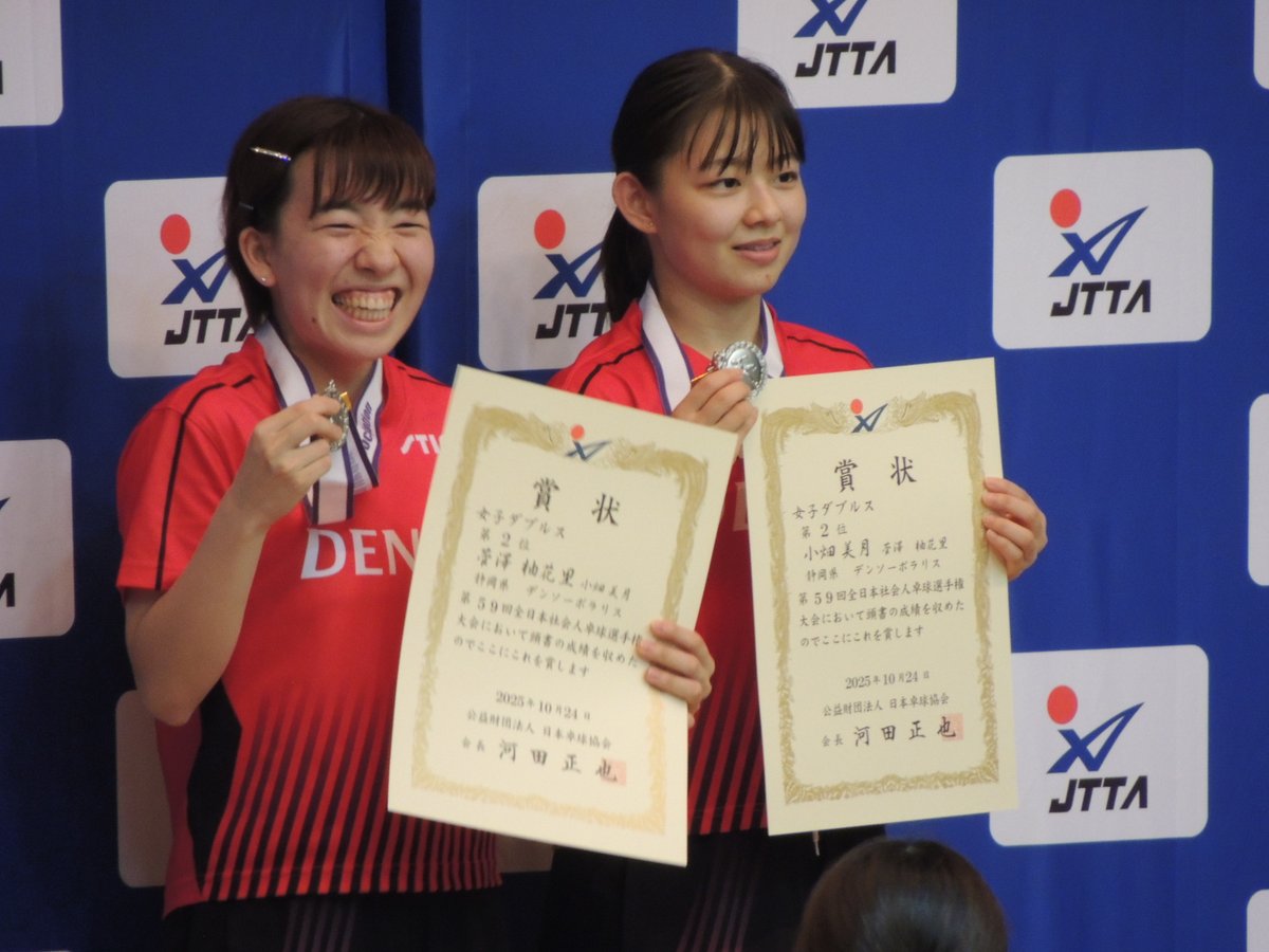 corretja1031's tweet image. 女子ダブルス表彰式

出雲美空選手／出澤杏佳選手ペア（レゾナック）
小畑美月選手／菅澤柚花里選手ペア（デンソーポラリス）
工藤夢選手／原芽衣選手ペア（レゾナック）
塩見真希選手／山﨑唯愛選手ペア（サンリツ）

#全日本社会人
2025.10.24 那覇市民体育館
