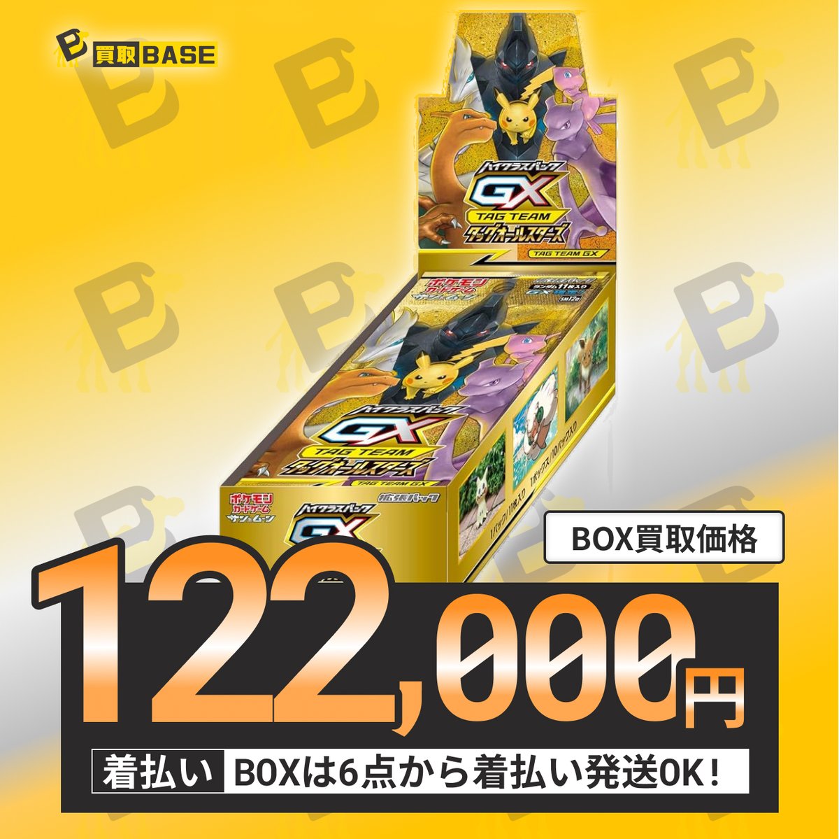 SR3まい Bee本舗@大阪本店 on X