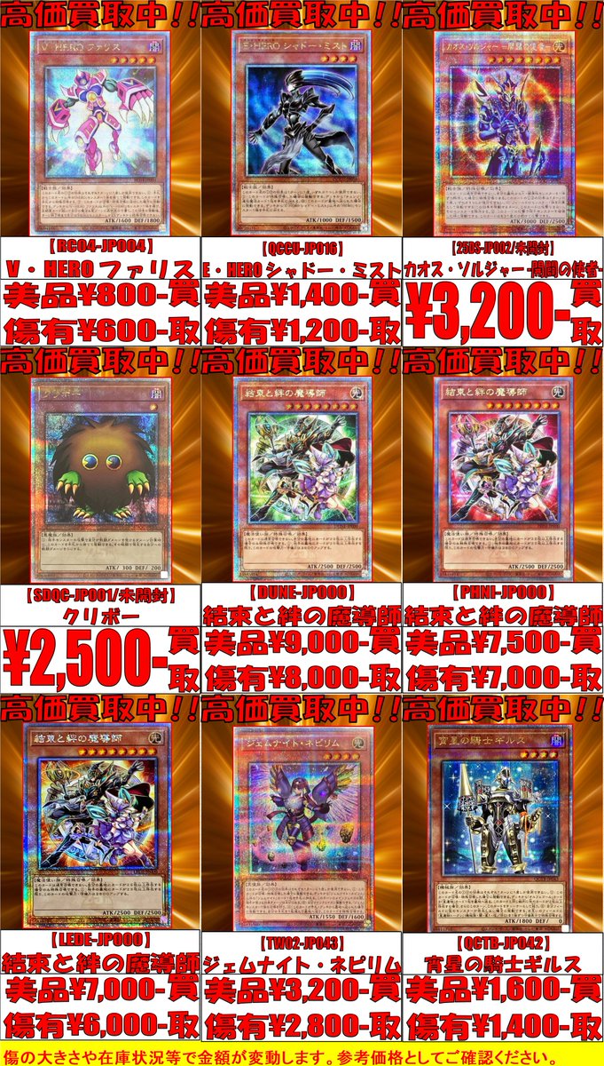 Chaos TCG アークウィザード めぐみん SP ARS10+ List of Japanese