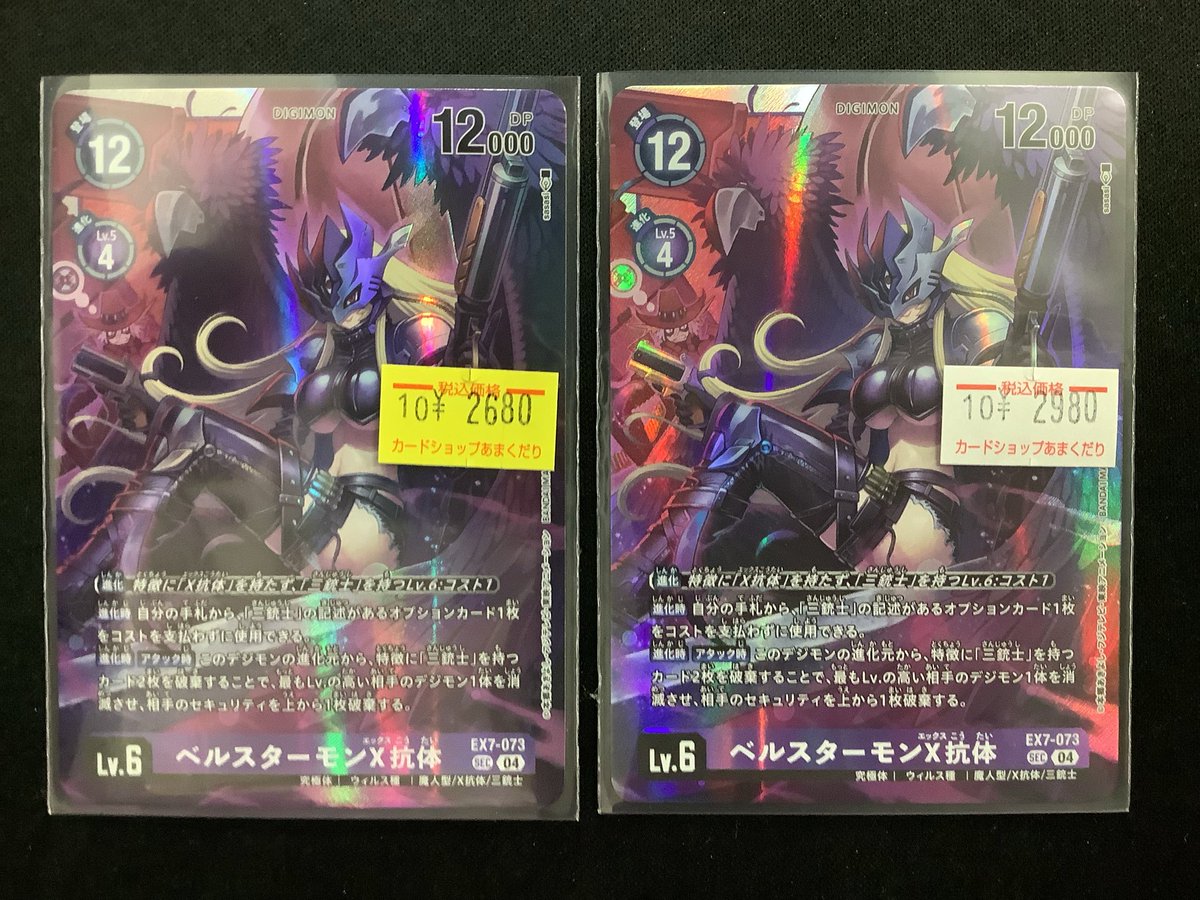 カードショップあまくだりin大阪なんば日本橋【クレカ・QR決済